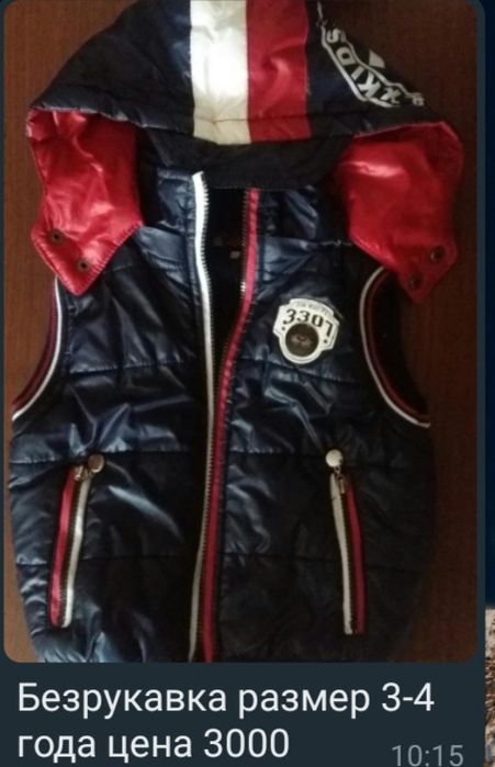 Детские вещи для мальчика