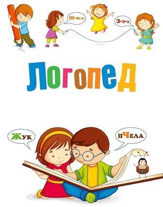 Логопед-дефектолог от 5000т