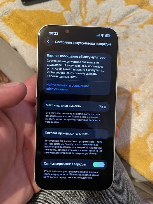 Айфон 14 на 128 - 79акб