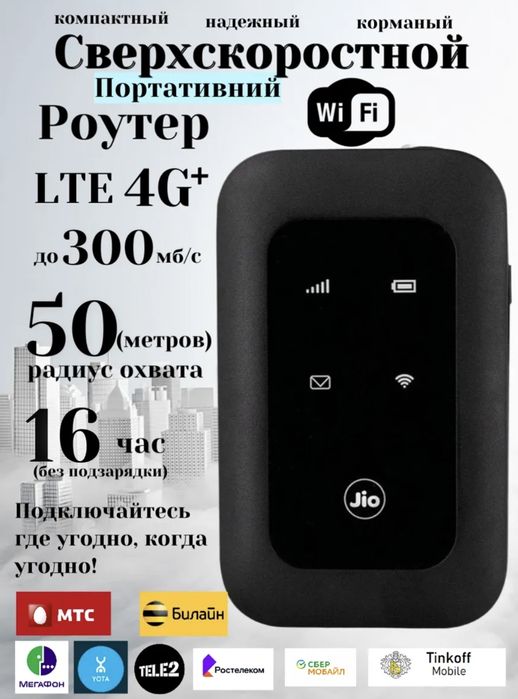 Продам карманный роутер