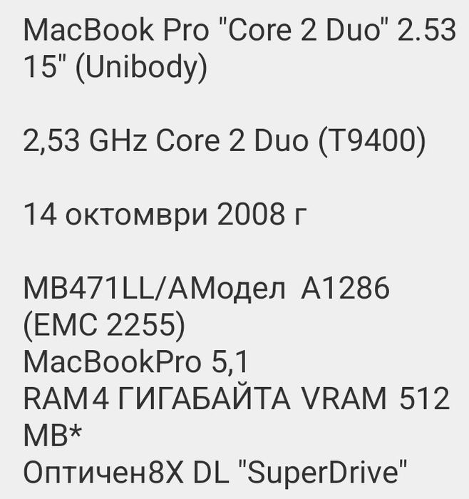 MacBook Pro 15"  2 Core