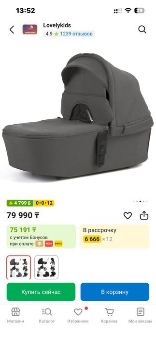 Продаю коляску (люлька+прогулочный блок)