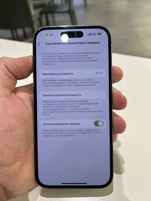 14 pro срочно пордается !!!
