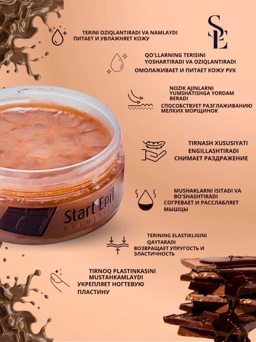 Крем-парафин для смягчения и питания кожи рук и ног Start Epil, 150 мл