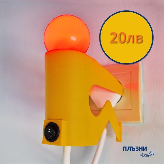 ЗАБАВНА Нощна лампа