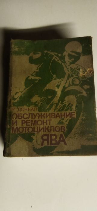 Мопед и мотоцикл