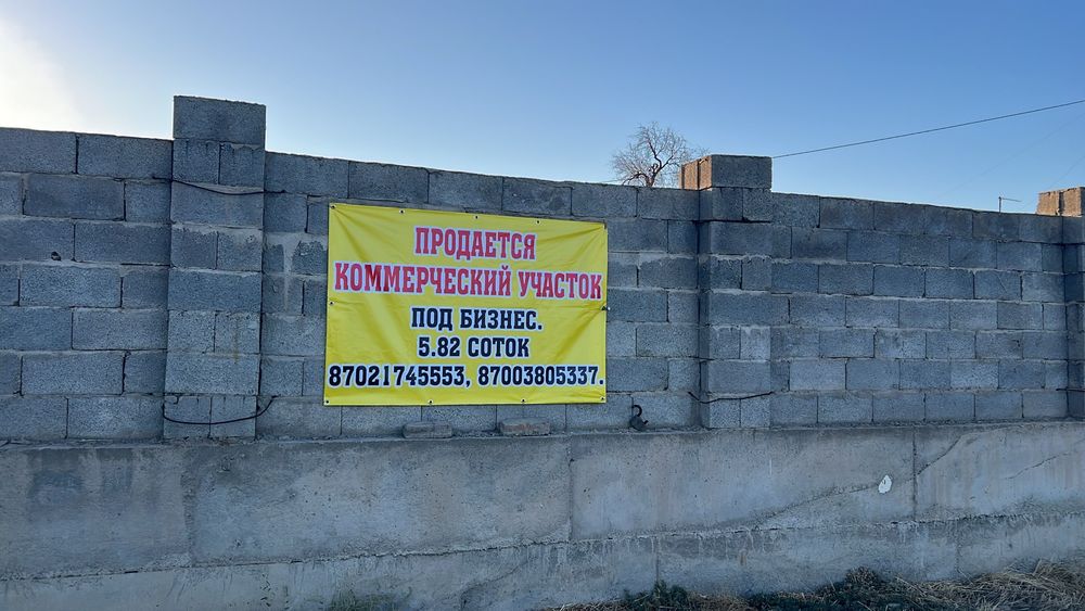 Продается участок под бизнес.