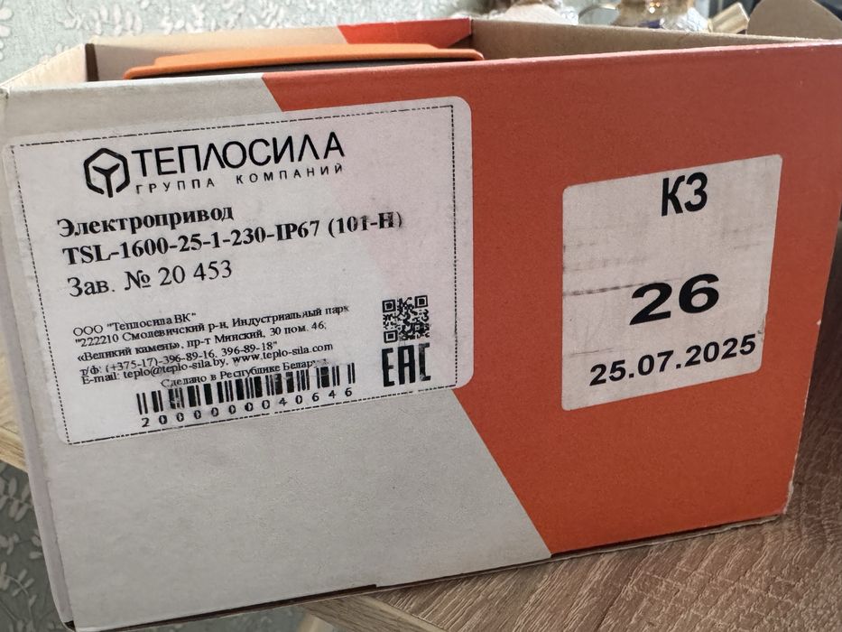 Электропривод TSL