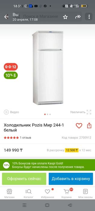 Холодильник с морозильником, состояние хорошее, работает