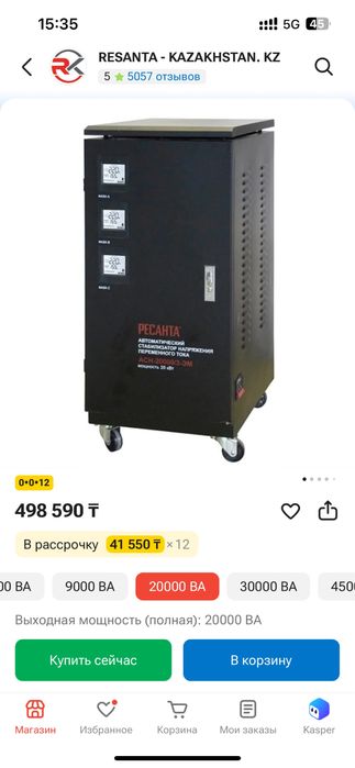 Стабилизатор напряжения 380