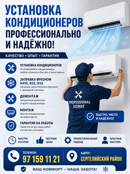 Кондинцанер установка