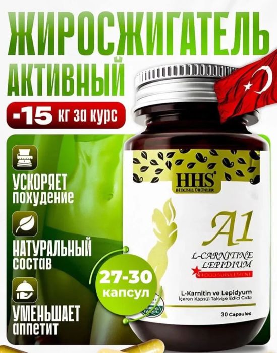 А1 для похудение на травах оптом и в розницу