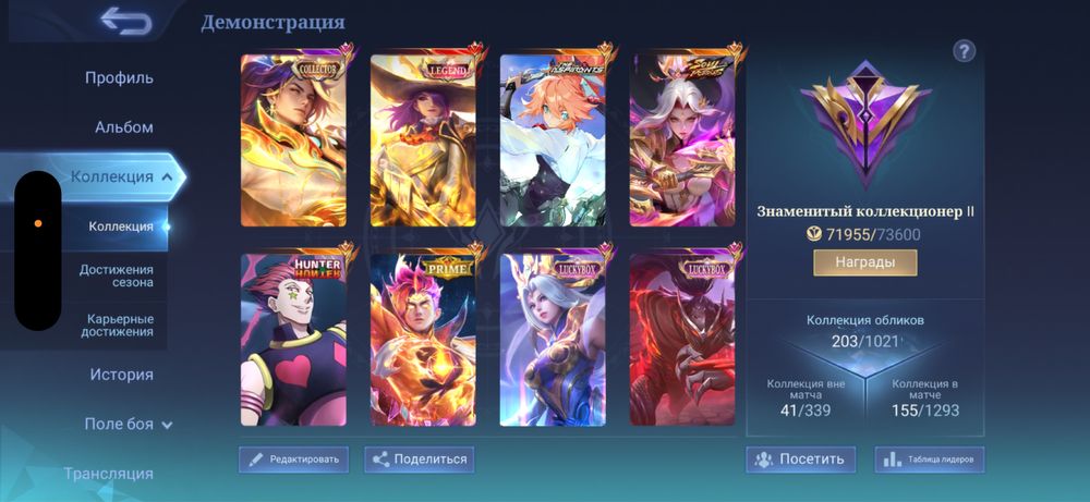 Mobile Legends аккаунт