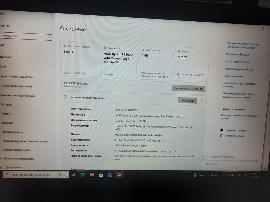 Продам Acer nitro 5