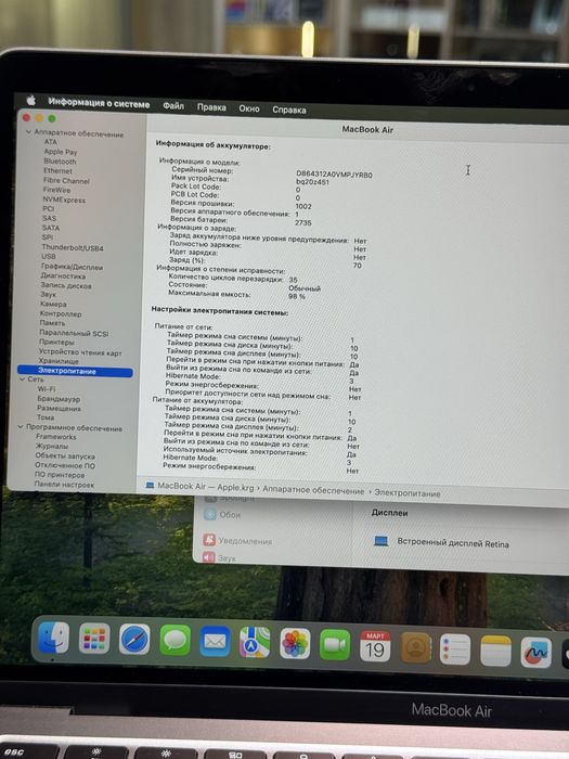 Macbook M1 8/256 98% 35циклов