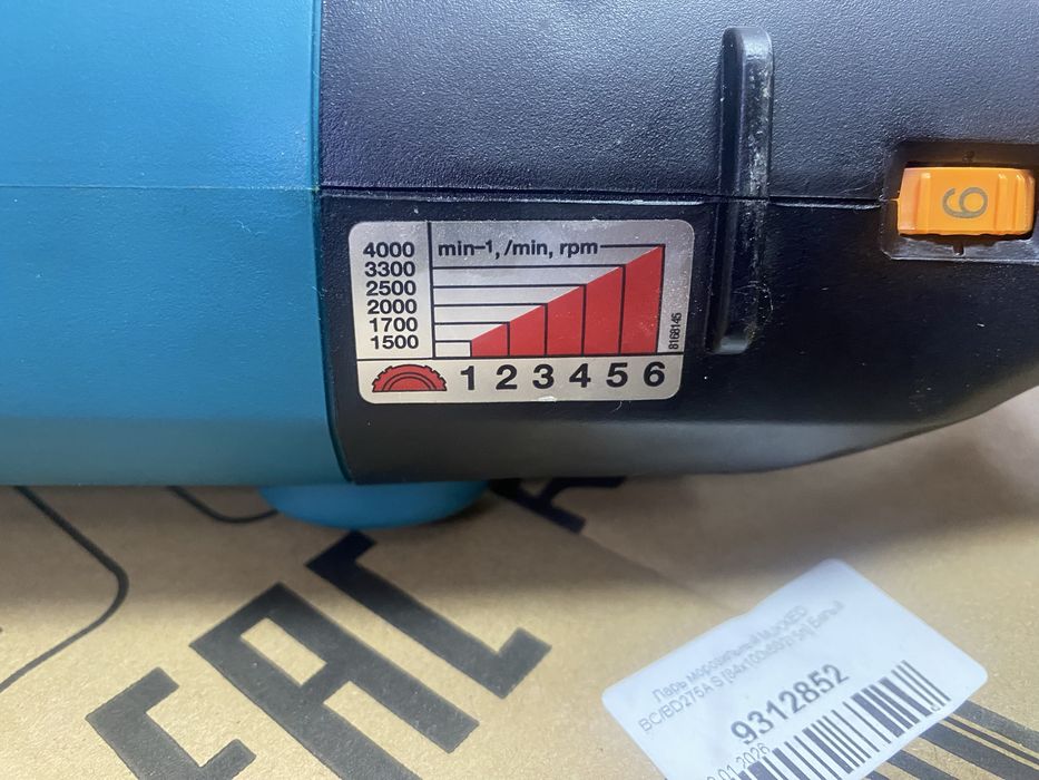 Полировальная машина Makita SA7000C