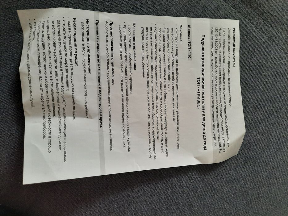 Продам подушку для новорожденных