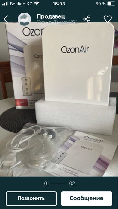 Продам новый озонатор воздуха и воды