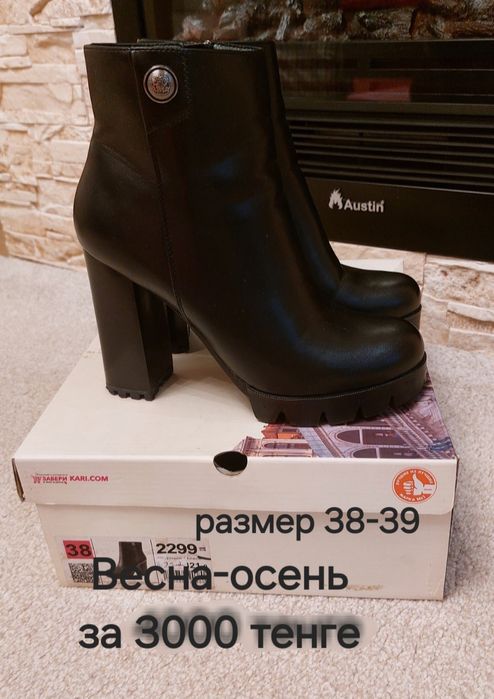 Обувь в идеальном состоянии от 1000