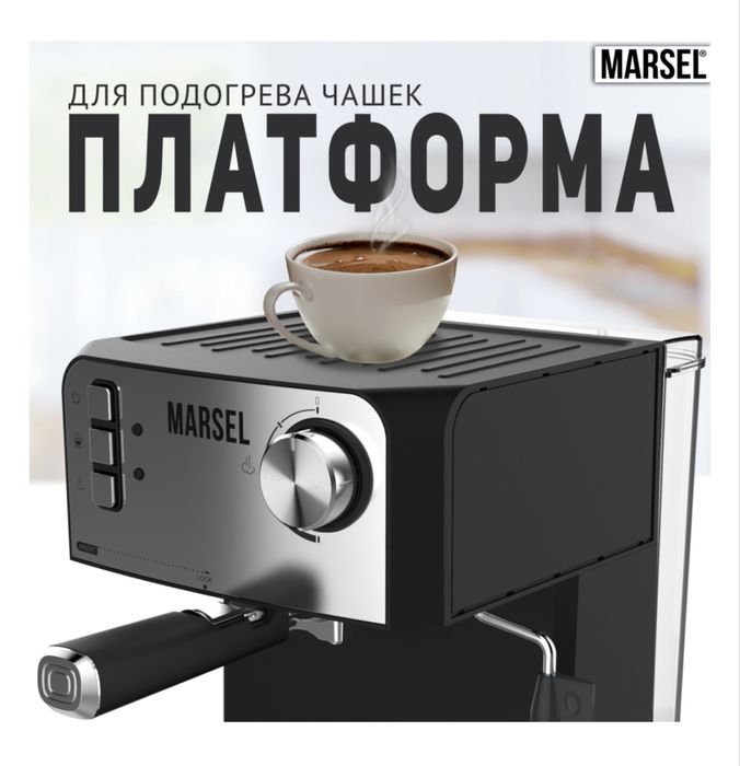 Кофемашина MARSEL