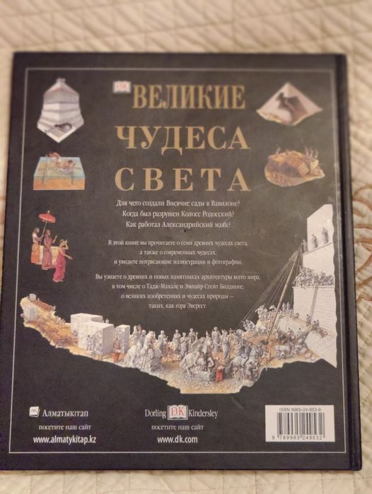 Энциклопедия  для школьников