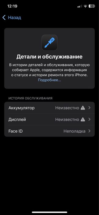 Обменяю/продам iphone 11 pro