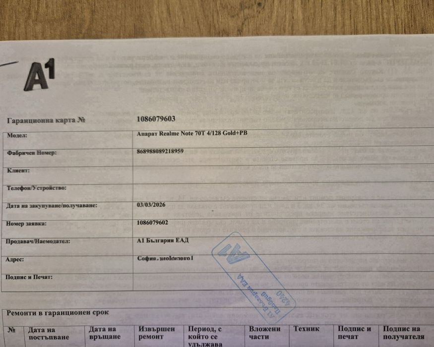 Смартфон Realme Note 70T  128/4 Beach Gold + преносима батерия