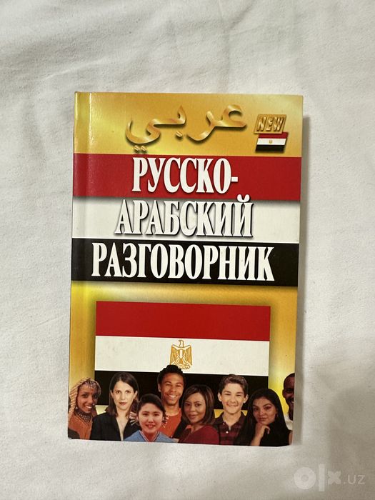 Книги славари и другие