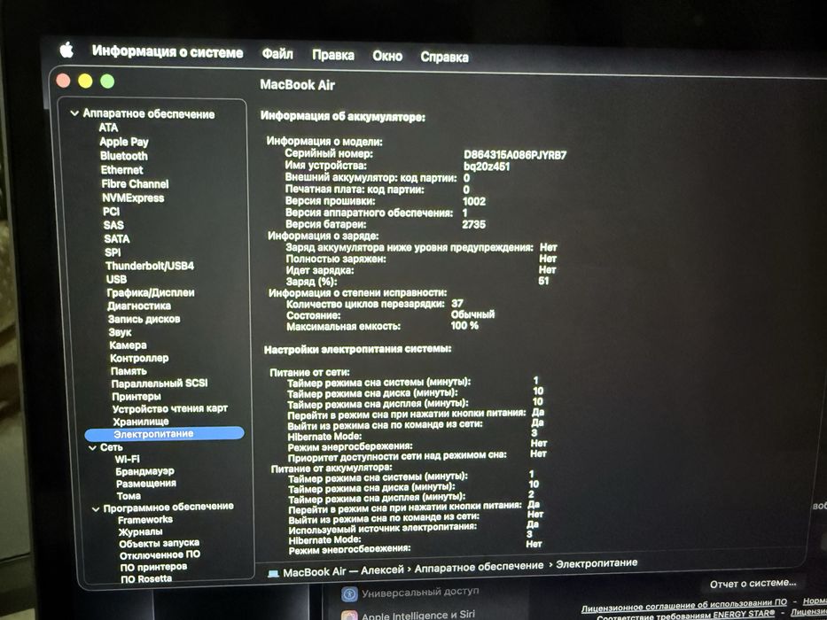 Mac Book Air 13 256Gb M1