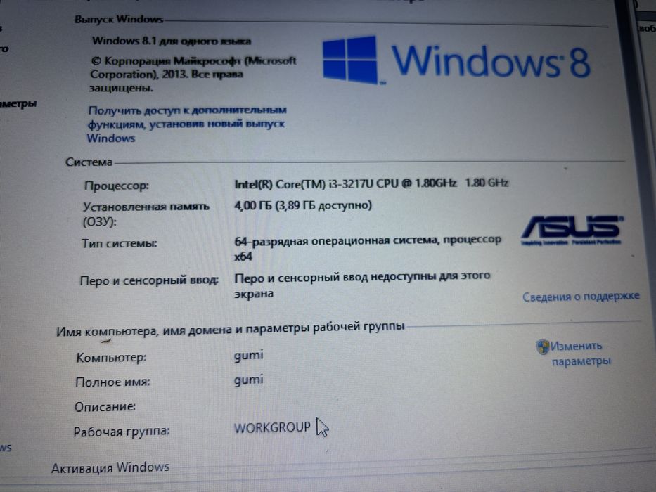Ноутбук asus x550c