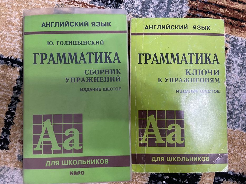 Учебники английского языка