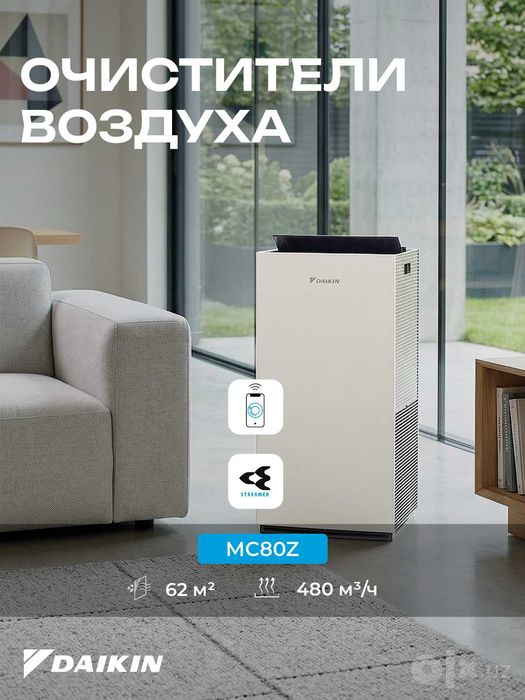 Воздухоочиститель Daikin MC80ZVM | До 124 м² | 480 м³/ч | Wi-Fi