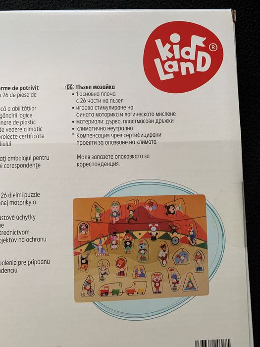 Дървен пъзел за най-малките