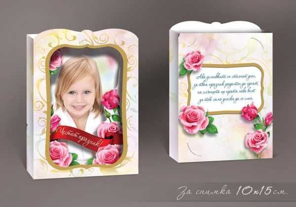 Картичка-рамка с място за снимка