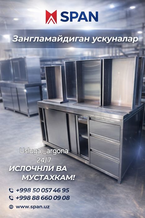 Сварка хизмати узбекистон бойлап