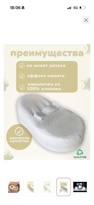 Кокон для новорожденных