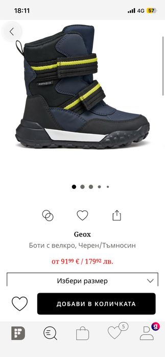 Geox Amphibox детски зимни обувки