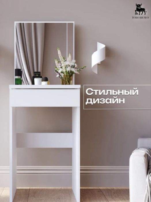 Продам туалетный столик