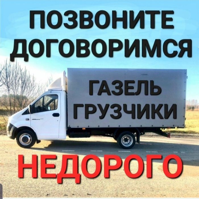 Вывоз мусор Шымкент Недорого