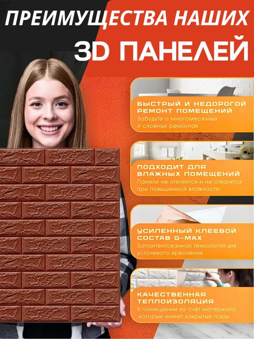 Самоклеющиеся обои, обои для стен, 3D обои, обои самоклейка, идут 5 шт