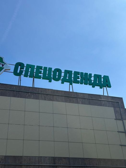 Реклама баннер для бизнеса