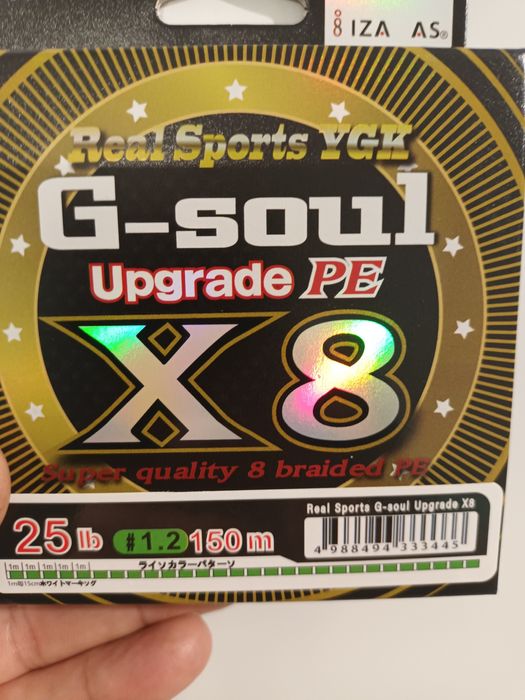 Плетено 8 нишково влакно YGK X-BRAID UPGRADE X8 150 метра