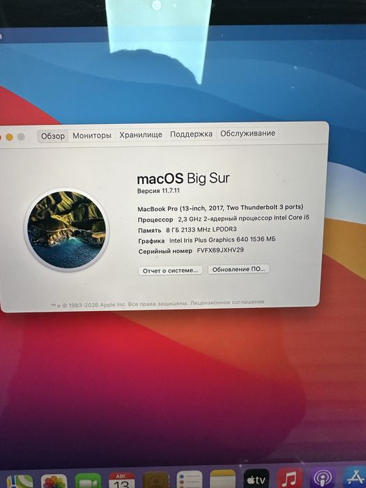 Продам Macbook pro 2017