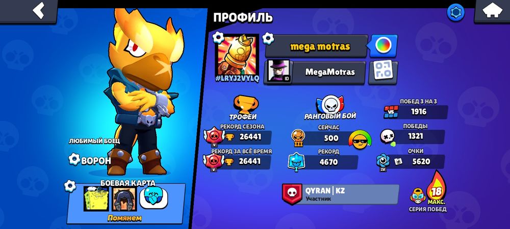 Продам бравл Старс акк