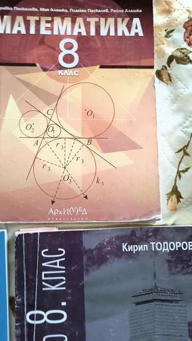 Учебници за 5,6,7,8 клас