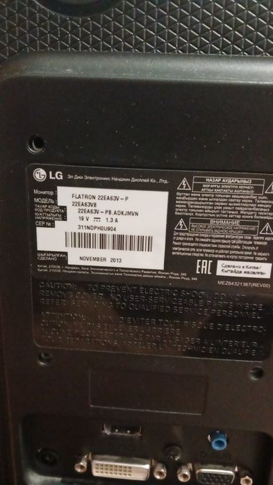 Монитор LG 22EA63