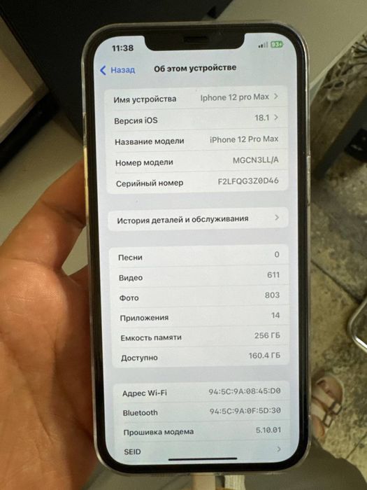 Iphone 12promax 256GB