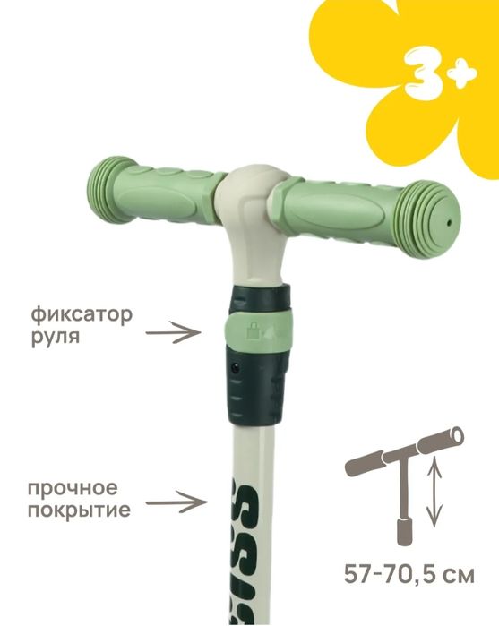 Самокат трёхколёсный