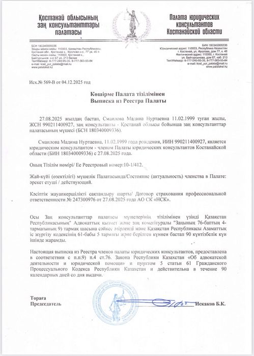 Помощь в получении РВП