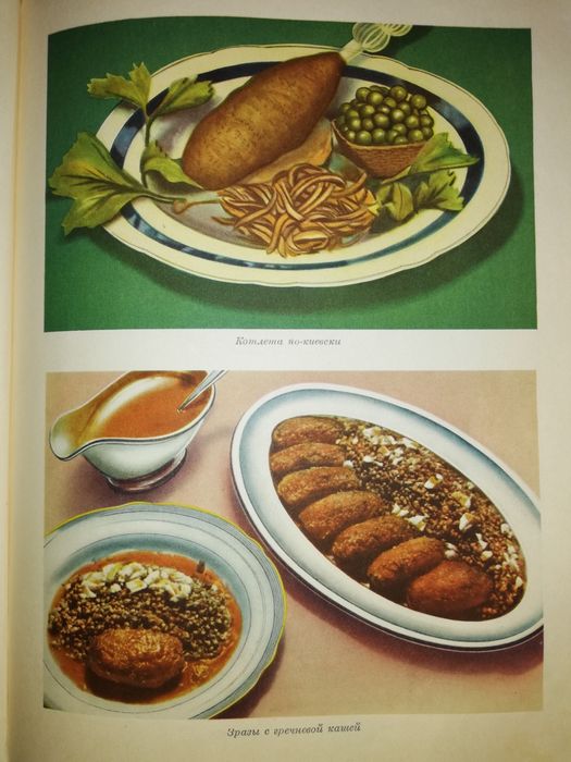 Книга "Кулинария"